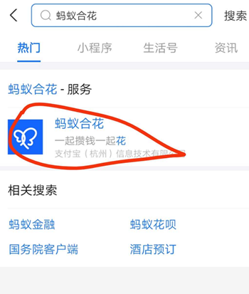 支付宝蚂蚁合花怎么用