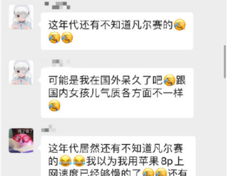 凡尔赛式爱情是什么意思