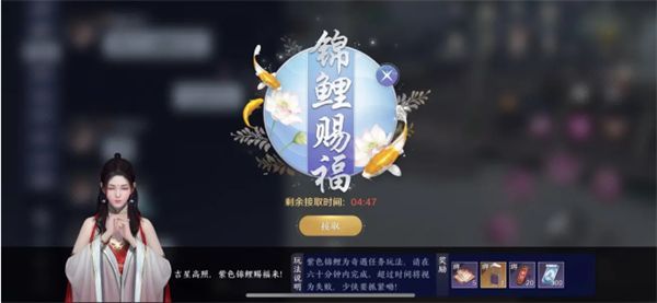 天涯明月刀紫色锦鲤任务触发方式