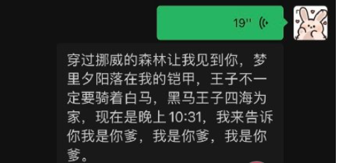 抖音马思唯整点报时文案语录有哪些