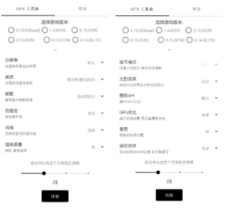 修改吃鸡画质的软件有哪些