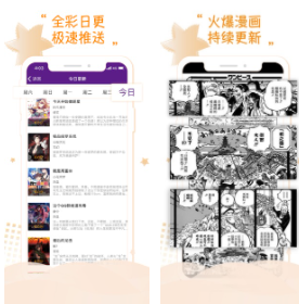 什么软件看漫画免费又齐全