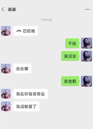 抖音奥特曼来接我了是什么梗