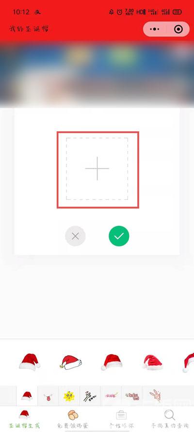 微信圣诞帽头像怎么弄