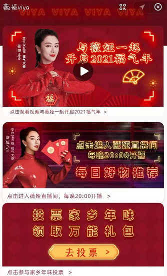 2021支付宝万能福能换什么福