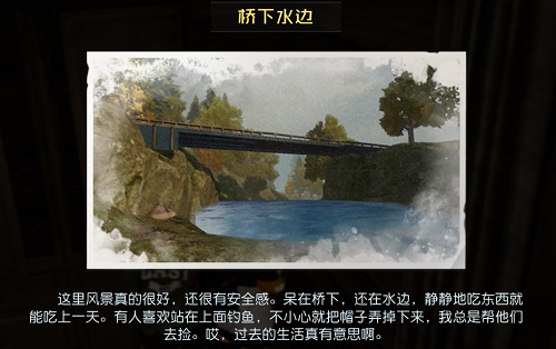 《黎明觉醒》红木林地桥下水边宝藏位置在哪？