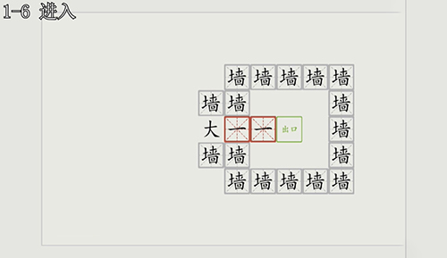 汉字大冒险1-6关怎么过？