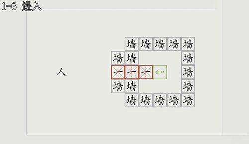 汉字大冒险1-6关怎么过？