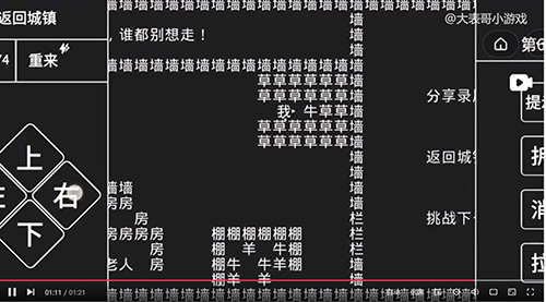 知识就是力量第六关怎么过？