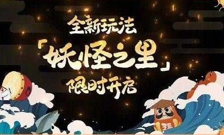 阴阳师五周年预告