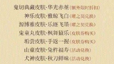 阴阳师五周年庆有什么活动？