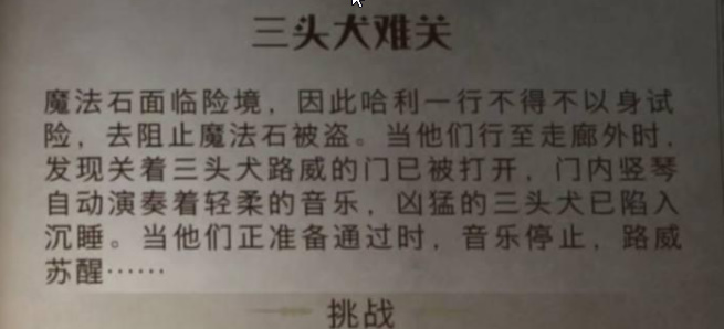 哈利波特魔法觉醒魔法石上怎么打？