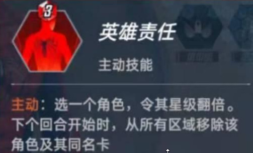 漫威对决蜘蛛侠怎么样？