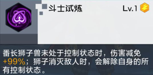 数码宝贝新世界斗士试练怎么通关？