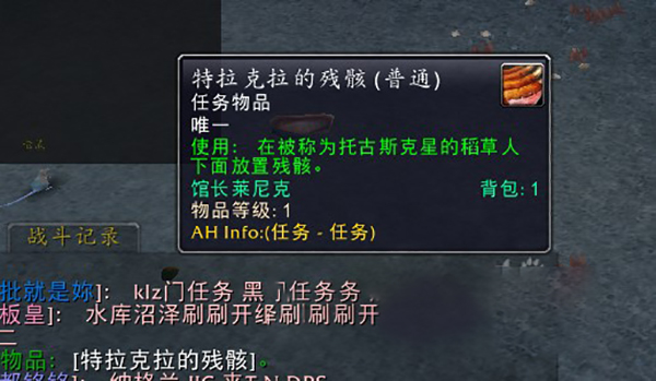 魔兽世界托古斯任务怎么做？