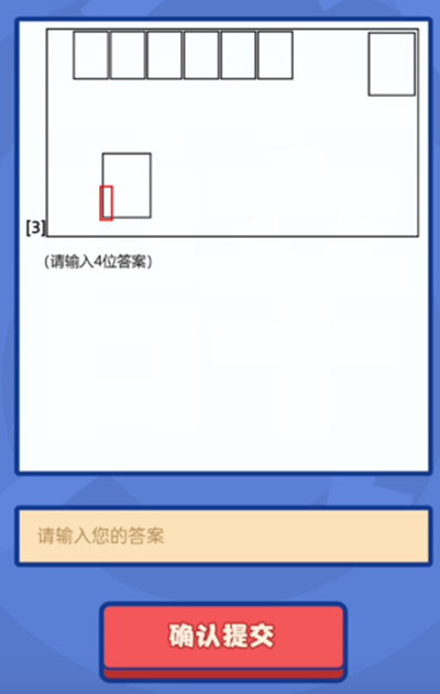 三国杀最强大脑第二季完整版答案介绍