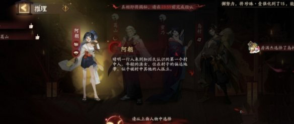 阴阳师灵识追凶第六天答案