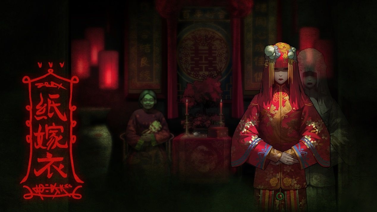 纸嫁衣3怎么才能去除广告?