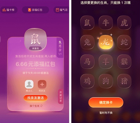 支付宝生肖卡怎么开奖？