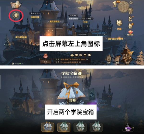 哈利波特魔法觉醒巧克力蛙每日任务攻略2.16