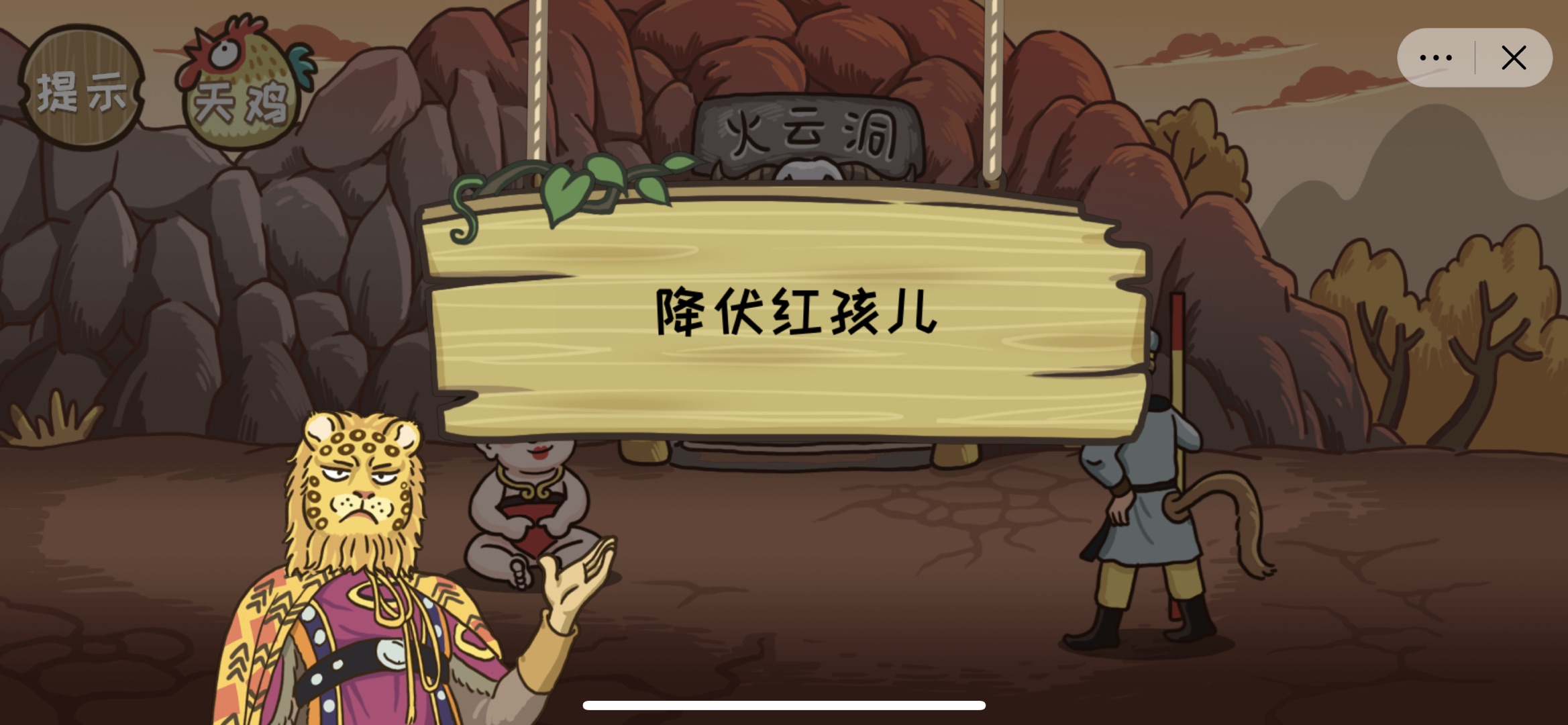 西游梗传第21关怎么过?