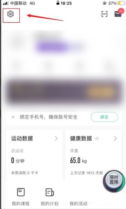 Keep健身如何下载离线地图