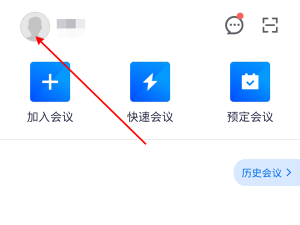 腾讯会议怎么查看录制视频