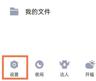 腾讯QQ怎么更换绑定手机