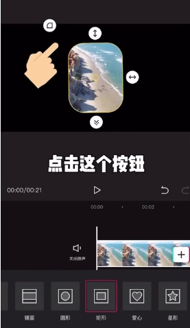 剪映怎么使用蒙版功能