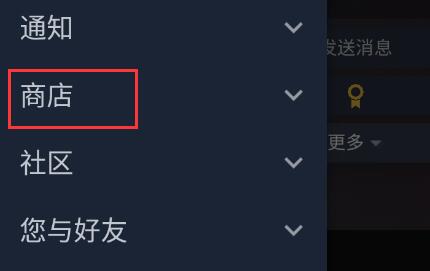 steam怎么查看愿望单