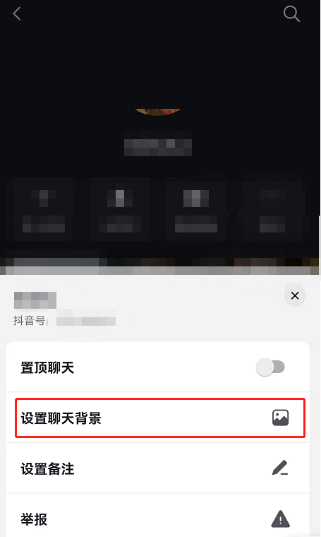 抖音共同背景如何设置