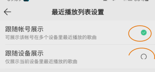 qq音乐如何设置播放列表