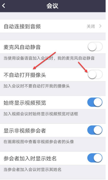 Zoom自动打开摄像头怎么关闭