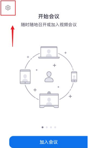 Zoom加入会议如何不显示名字