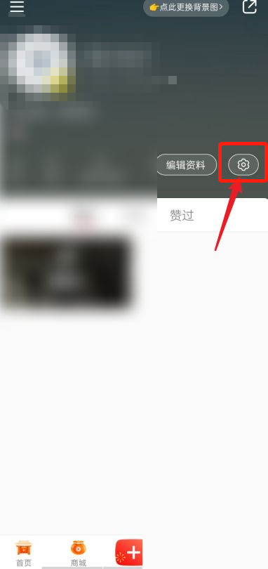 小红书怎么设置语言