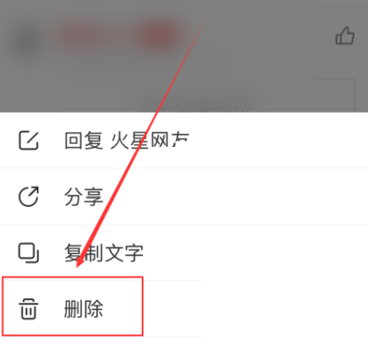 网易新闻怎么删除评论