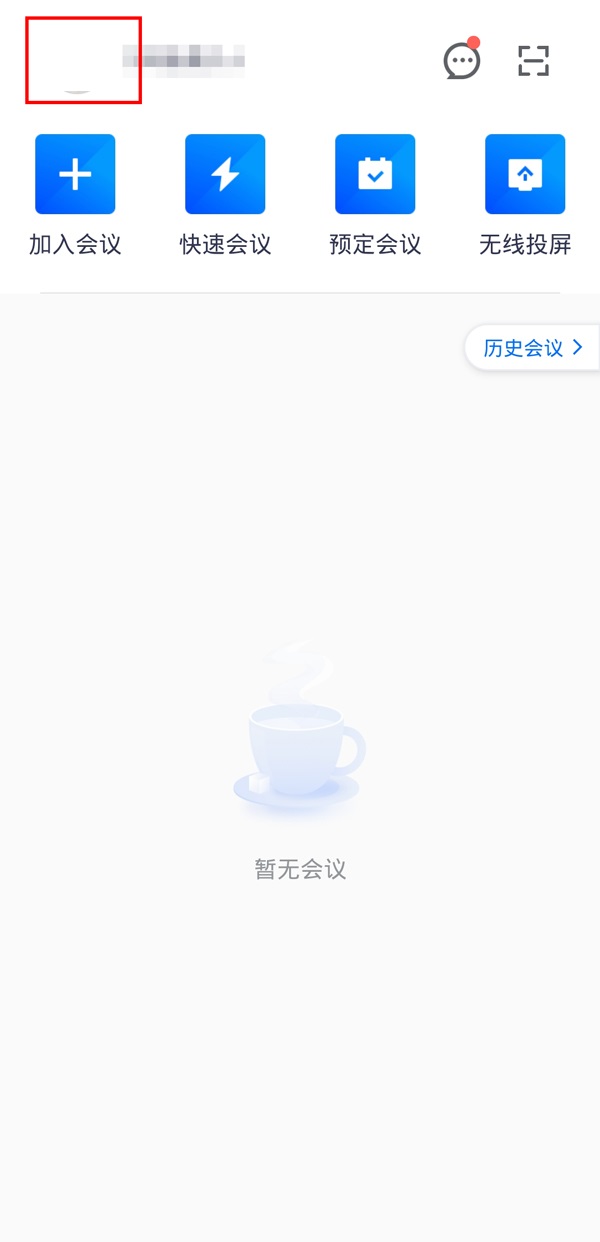 腾讯会议怎么分享云录制视频