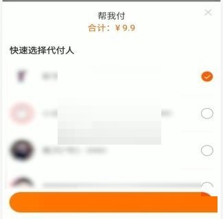 淘宝亲情账号怎么代付