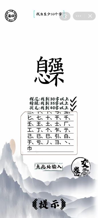 自强不息找出40个字