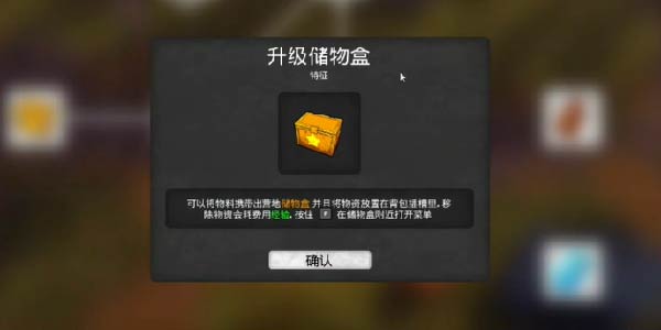 我的水世界求生怎么从箱中取出物品