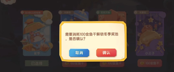 猫咪公寓2怎么祈福