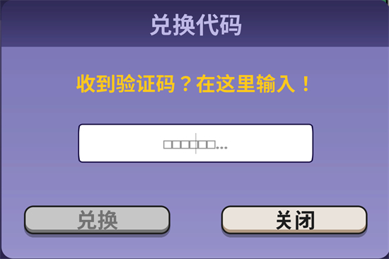 太空鹅鸭杀兑换码最新12月