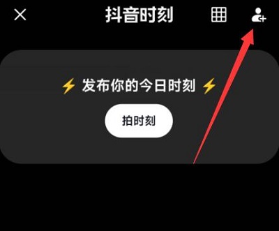 怎么设置抖音密友