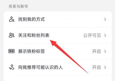 怎么设置不让别人看抖音关注的人