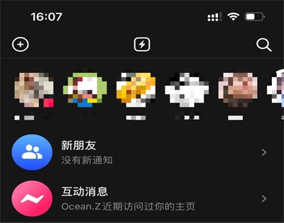 怎么设置抖音密友