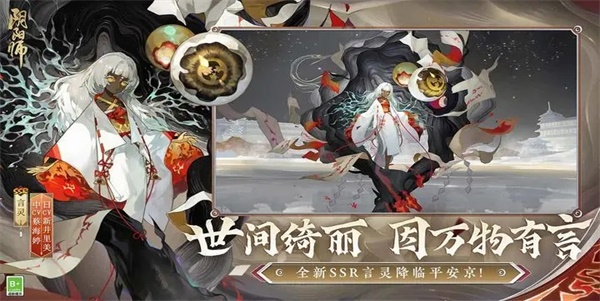 阴阳师兑换码2023