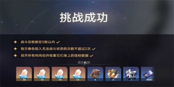 崩坏星穹铁道裂界征兆任务怎么过