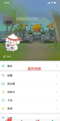 微信怎么养宠物