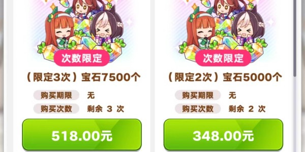 闪耀优俊少女7500首充多少钱