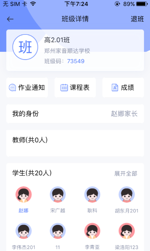 青于蓝app